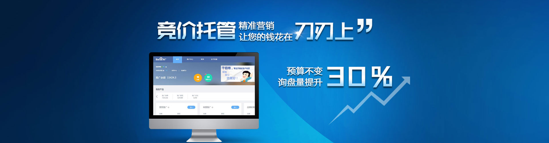 小港百度推广排名
